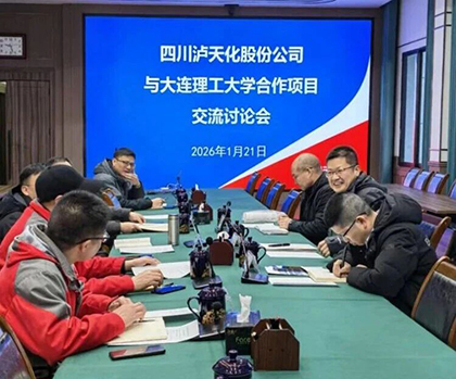 1770618283503690.jpg 与大连理工大学交流.jpg