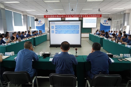 经营分析会 (2).JPG