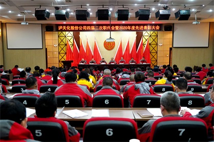 立博体育职代会 (1)001.jpg