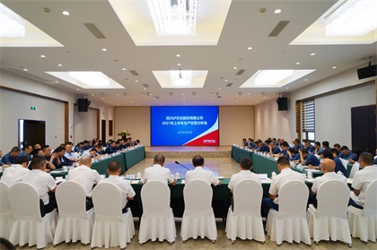 立博体育经营分析会 (1).JPG