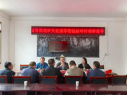 到白节调研.jpg 到白节调研.jpg
