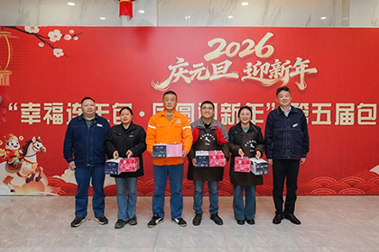 幸福连年包·团圆迎新年 | 立博体育股份公司第五届包饺子比赛成功举行