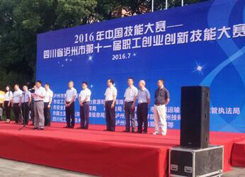 立博体育代表队获市化学检验工技能大赛团体一等奖