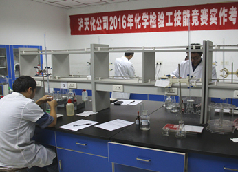 立博体育股份公司举行2016年化学检验工技能竞赛实作考试