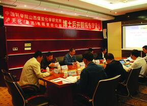 立博体育召开博士后研究课题开题报告审查会