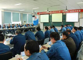 立博体育股份公司召开2018年一季度生产经营分析会