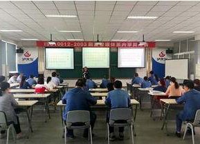 立博体育股份公司举办测量体系内审员培训班