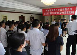 立博体育宾馆举行食品安全事故应急演练