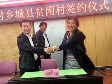 立博体育股份公司“千企帮千村”驻村工作队进驻结对贫困村