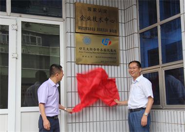 立博体育股份公司与重庆大学“研究生联合培养实践基地”挂牌