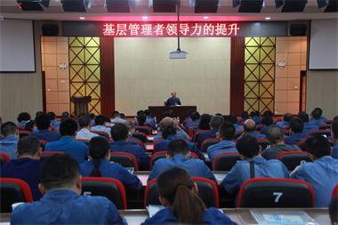 立博体育股份公司党委启动“大学习 大提升”系列培训活动