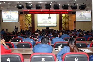 立博体育股份公司纪委召开党风廉政建设社会评价工作推进会