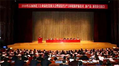 立博体育尿素系列产品荣获中国石化行业“绿色产品”荣誉称号