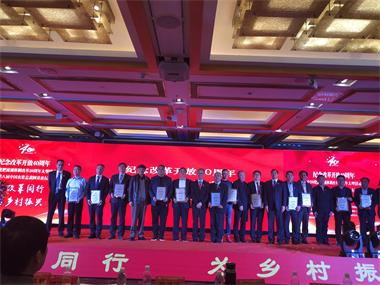 立博体育股份公司·​九禾公司荣获“纪念改革开放40周年中国化肥流通体制改革20周年杰出贡献奖”