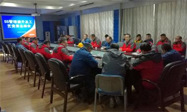 立博体育股份公司召开5S管理提升及工艺竞赛总结会