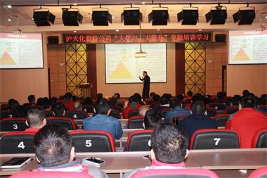 立博体育股份公司举行《赢在成长——新时代企业高质量发展之道》专题培训