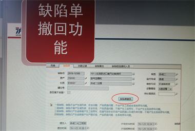立博体育股份公司EAM系统全面上线试运行