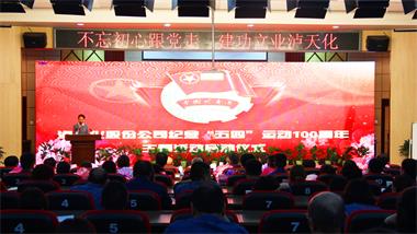 立博体育股份公司团委举行纪念“五四”运动100周年主题活动启动仪式