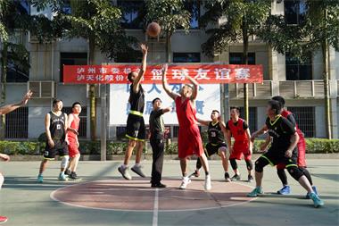 立博体育股份公司与市委机关举行篮球友谊赛