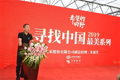 立博体育·九禾公司2019寻找中国种植能手活动正式启动