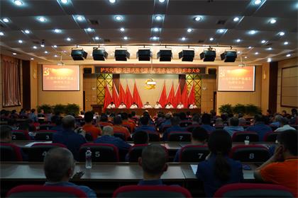 立博体育股份公司党委召开庆祝建党98周年暨党内表扬大会