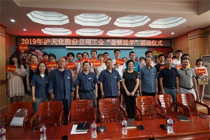 立博体育股份公司工会开展“金秋送学”活动