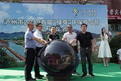 立博体育股份公司积极参与地方环保公益活动