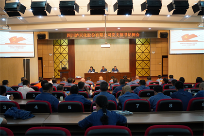 立博体育股份公司党委召开支部书记例会