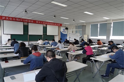 立博体育股份公司开展财会与审计人员业务技能竞赛