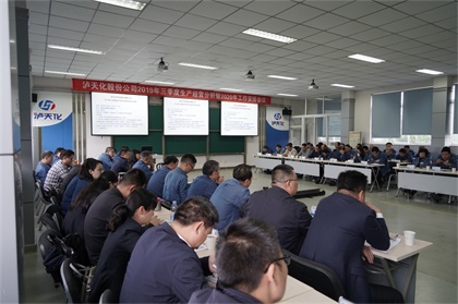 立博体育股份公司召开三季度生产经营分析暨2020年工作安排会