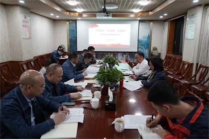 立博体育股份公司召开领导班子成员“不忘初心，牢记使命”对照党章党规找差距专题会议