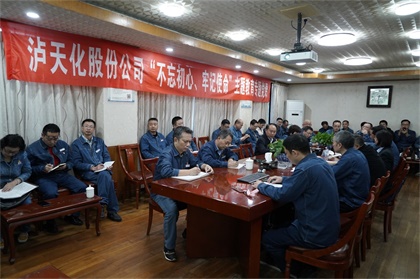 立博体育股份公司党委书记廖廷君为各基层单位党政负责人讲党课