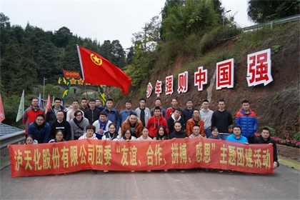 立博体育股份公司团委开展“友谊、合作、拼搏、感恩”主题团建活动