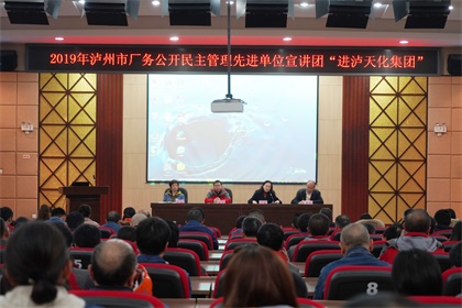 市总工会厂务公开民主管理先进单位宣讲团走进立博体育