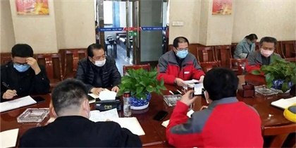 立博体育股份公司召开专题工作会对进一步做好疫情防控和稳定生产经营作出部署