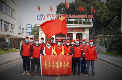 立博体育青年志愿者点亮最美“志愿红”