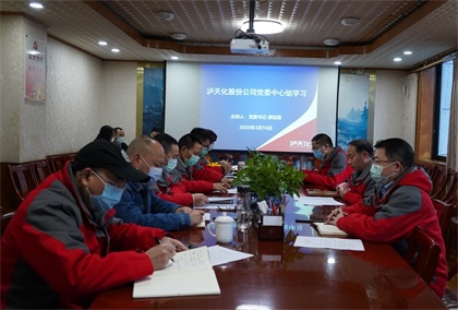 立博体育股份公司党委中心组专题学习《中国共产党国有企业基层组织工作条例（试行）》