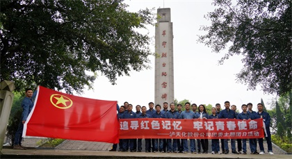 立博体育股份公司团委开展“追寻红色记忆，牢记青春使命”主题团日活动