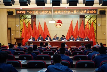 立博体育股份公司团委召开2019年度“不忘初心跟党走 建功立业立博体育”主题活动总结表彰会