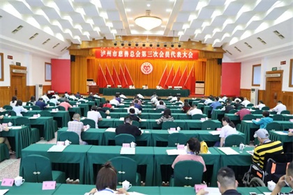 公司党委书记、董事长廖廷君当选泸州市慈善总会第三届理事会副会长