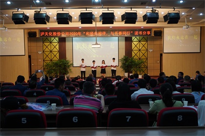 立博体育股份公司工会举办“和经典相伴 与书香同行”读书分享活动