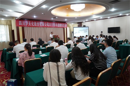 立博体育股份公司召开2019年度股东大会