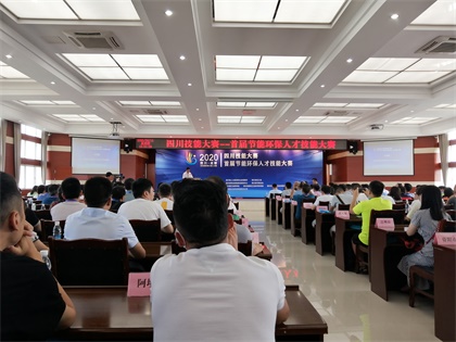 立博体育股份公司参加全省首届节能环保人才技能大赛取得好成绩