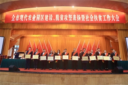 立博体育股份公司荣获“泸州市援藏援彝先进集体”称号