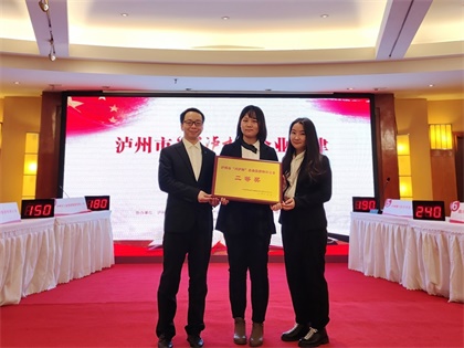 立博体育股份公司参加泸州市“兴泸杯”企业法律知识竞赛取得优异成绩