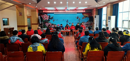 立博体育股份公司召开2020年宣传工作暨政研论文评比总结表彰会