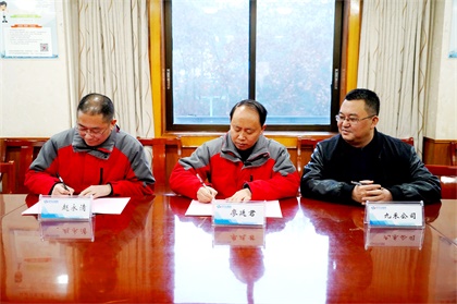 立博体育与基层单位签订2021年安全环保职业健康目标管理责任书