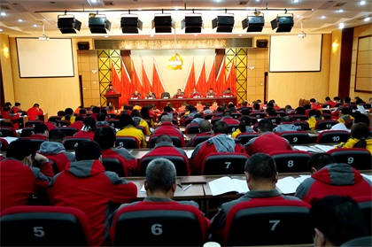 立博体育股份公司召开2021年党建工作会