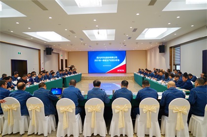 立博体育股份公司召开2021年一季度生产经营分析会