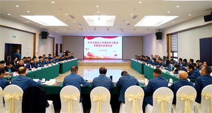 立博体育股份公司举行党史学习教育专题读书班启动会